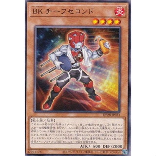 【卡の家】 遊戲王 DP28-JP033 BK 首席場邊助手 (銀字)