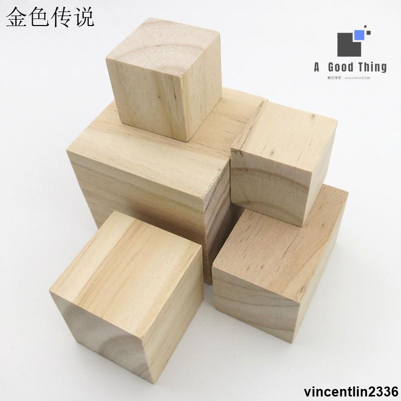 電子元器件 松木塊 小木頭 diy模型材料 木工手工木片板材 正方形木塊 方木【可開發票】