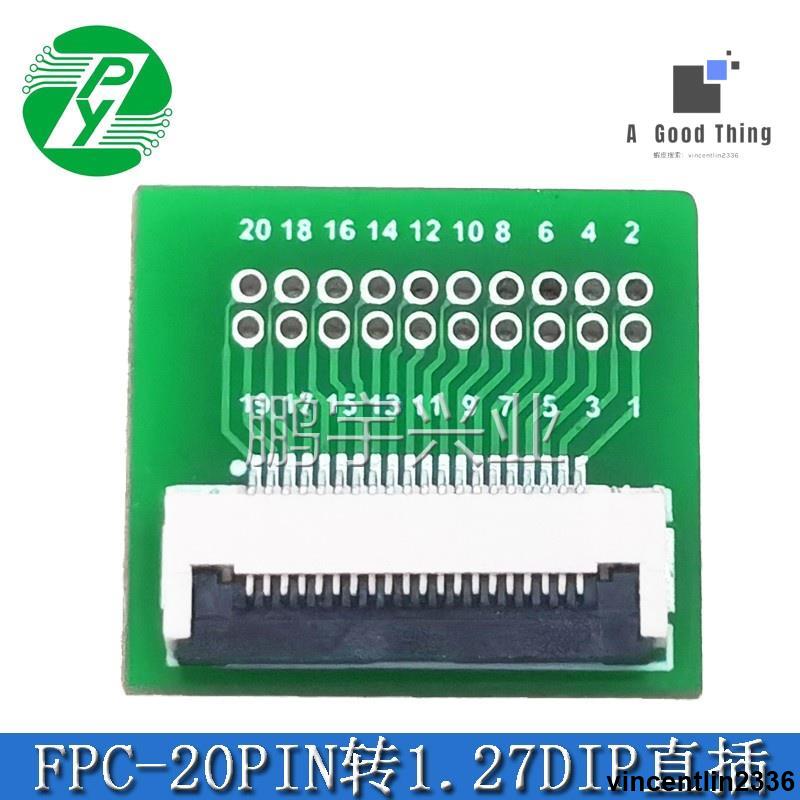 電子元器件 FPC-20P焊0.5座轉接測試板 FPC/FFC0.5轉1.27DIP直插軟排線轉接板【可開發票】