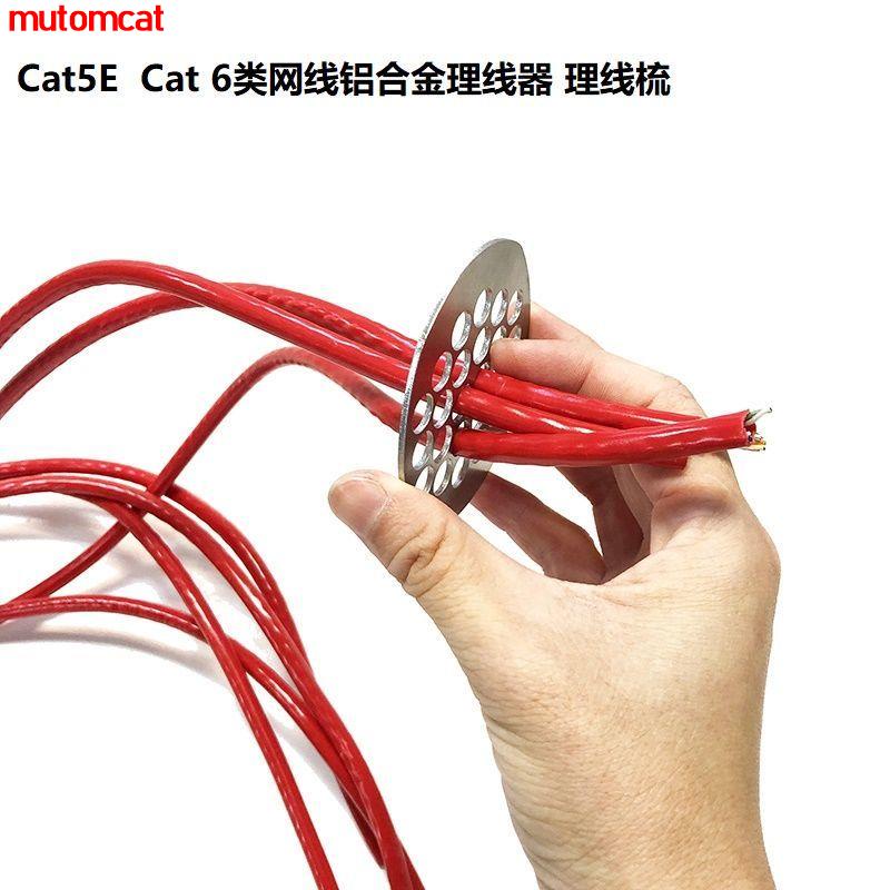 ★大賣★網絡理線器 Cat5E Cat6網線理線梳24孔金屬鋁合金機房理線工具