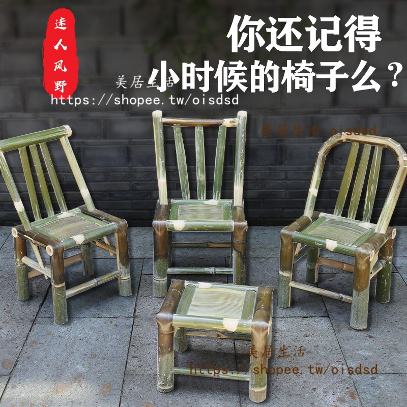 【美居生活】竹椅子靠背椅家用老式竹子椅子手工編織藤椅陽臺竹凳子小方凳矮凳