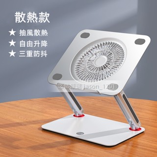 ❤大量 SSKY 小天支架P18 筆電散熱架鋁合金筆記型電腦