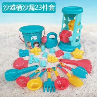【優選好物】兒童沙灘玩具挖沙玩沙子工具套裝桶決明子男孩女孩寶寶沙漏剷子2023新款 RQTE