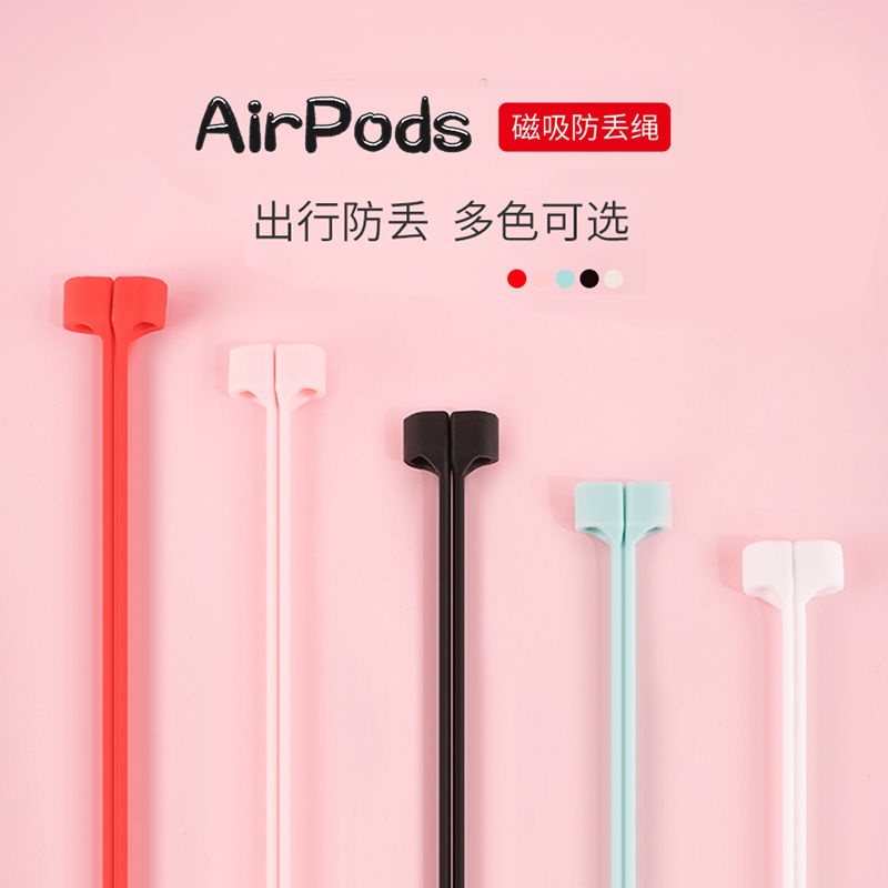 台灣出貨 airpods pro2防丟繩 AirPods3代運動防丟繩 防掉繩 無綫藍芽耳機防丟繩 蘋果1/2代硅膠繩