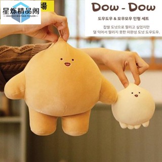 ✨臺灣出貨✨超軟Q彈力羽絨棉抱枕章魚小兜兜療癒系DOWDOW可愛麵糰MOWMOW布偶玩偶娃娃生日聖誕交換💯蝦皮熱賣