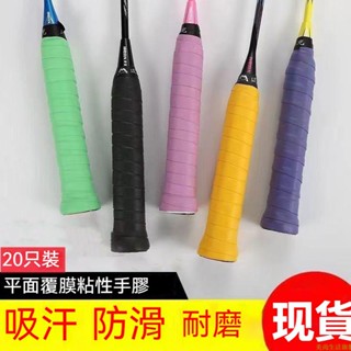 臺灣發貨 羽毛球拍手布 握把布 羽球拍 好看減震防滑手布 手把纏繞加厚吸汗 球棒握把布 柺杖止滑帶 網球手布