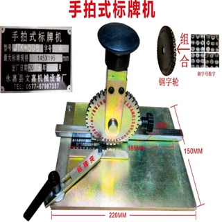 熱銷*手動鋼印機手拍標牌機手動打標機砸號機鋼印字母數字機銘牌機