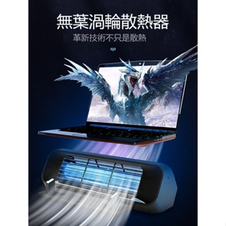 ♚新品渦輪筆記本散熱器 電腦散熱底座 筆記本電腦支架手機