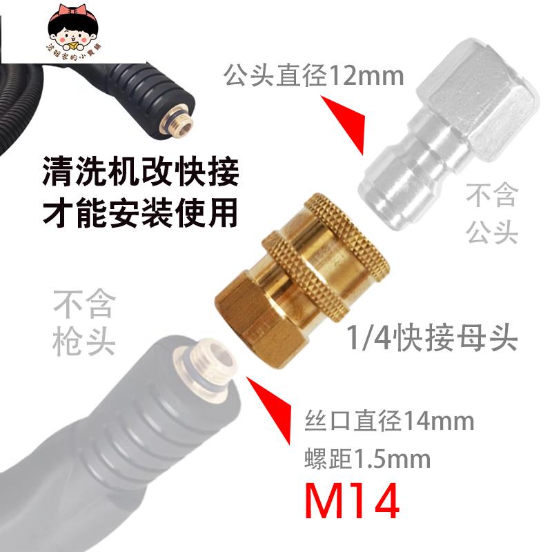 【優選好物】1/4快接頭高壓清洗機轉接頭洗車機槍頭槍尾轉快接