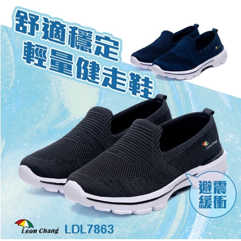 【Leon Chang 雨傘】男鞋Q軟減壓 舒適穩定輕量健走鞋懶人鞋 -灰色 藍色(LDL7863)