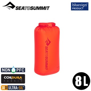 【Sea To Summit 澳洲 30D 輕量防水收納袋 8L《亮橘》】STSASG012021/防水袋