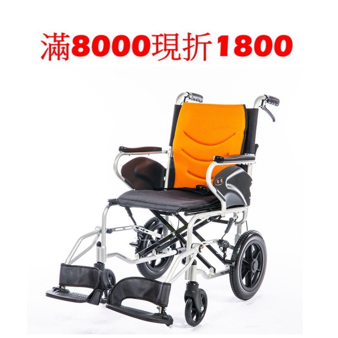 《好康醫療網》(滿8000現折1800)均佳鋁合金輪椅JW-350(小輪)(輔具特約經銷商)(輪椅B款)JW350
