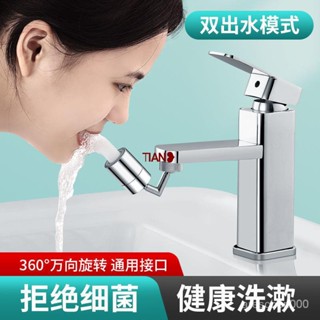 【免運 超低價】臺灣寄出✨面盆水龍頭防濺頭加長延伸神器衛生間洗臉通用增壓花灑過濾套裝嘴