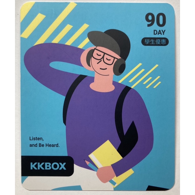 KKBOX 90天序號小卡 學生優惠