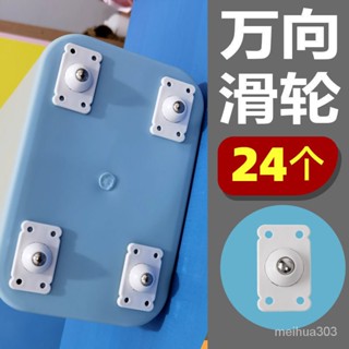 熱賣爆款可粘貼式小萬嚮輪傢用收納盒收納箱垃圾桶底部滑輪子免打孔滾珠 LWXQ