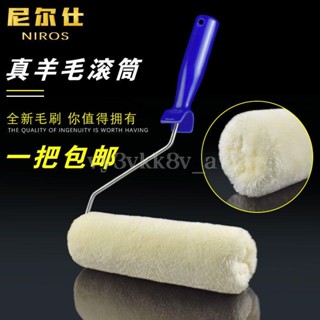 9寸真羊毛刷細毛短毛無死角滾筒刷無痕羊毛工業用乳膠漆油漆滾刷小象百貨