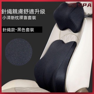 🏍️🚗汽車腰靠 頭枕 頭枕車用車載靠枕頸部車枕頭護頸頭枕腰靠套裝汽車頭枕護頸枕頭枕汽車靠墊 車用枕頭靠枕腰靠頭枕頸枕