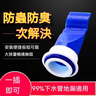 臺灣發貨 矽膠地漏 防臭器芯 衛生間下水道圓形浴室洗衣機反味蓋通用內芯神器