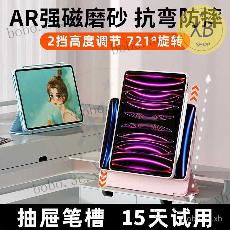 ㈱iPad Pro2022保護套11英寸2021蘋果air5旋轉殻平闆4磁吸可拆卸帶筆槽721 DD3K