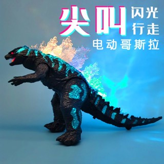 【臺灣；熱賣】新款哥斯拉 哥吉拉侏羅紀模擬恐龍玩具電動兒童禮物走路可動髮聲閃光