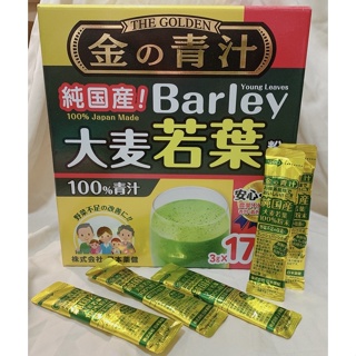【日本】Barley大麥若葉100%青汁抹茶風味3g
