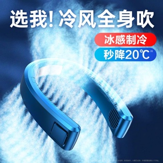 usb小風扇 掛脖式半導體制冷風扇USB可充電懶人便攜式戶外空調靜音無葉隨身