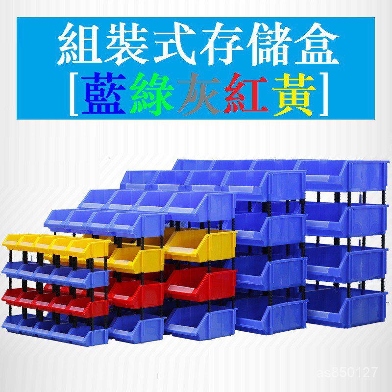 收納盒 存儲盒 分類櫃 櫃子 小號 五金多分格斜口零件組閤式螺絲收納分類物料元件配件塑膠工具盒子