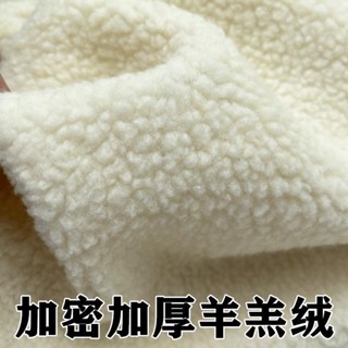 【C.T】加密加厚羊羔絨布料 秋冬毛絨外套布料 大衣鞋帽內裡襯布DIY玩偶布料