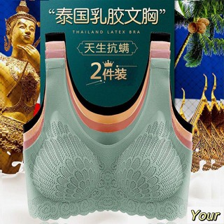 【Your】大尺碼內衣 泰國乳膠超薄內衣女無鋼圈小胸無痕一片背心式蕾絲美背文胸收副乳
