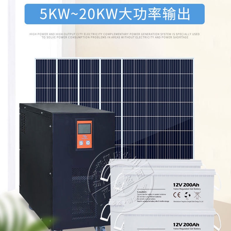 現貨【免運】太陽能發電機系統家用220v大功率一體機5000w電池板全套發電系統【以下為定金下單】