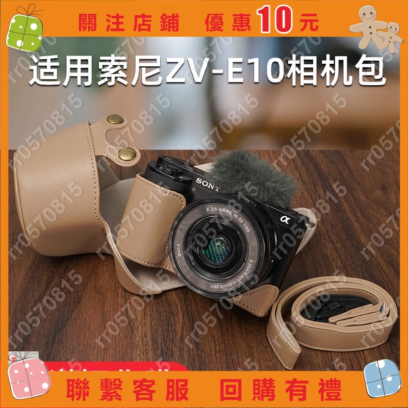 rr0570815耐影相機皮套適用于索尼ZVE10 A6000 A6100 A6300 A6400 A5000 510