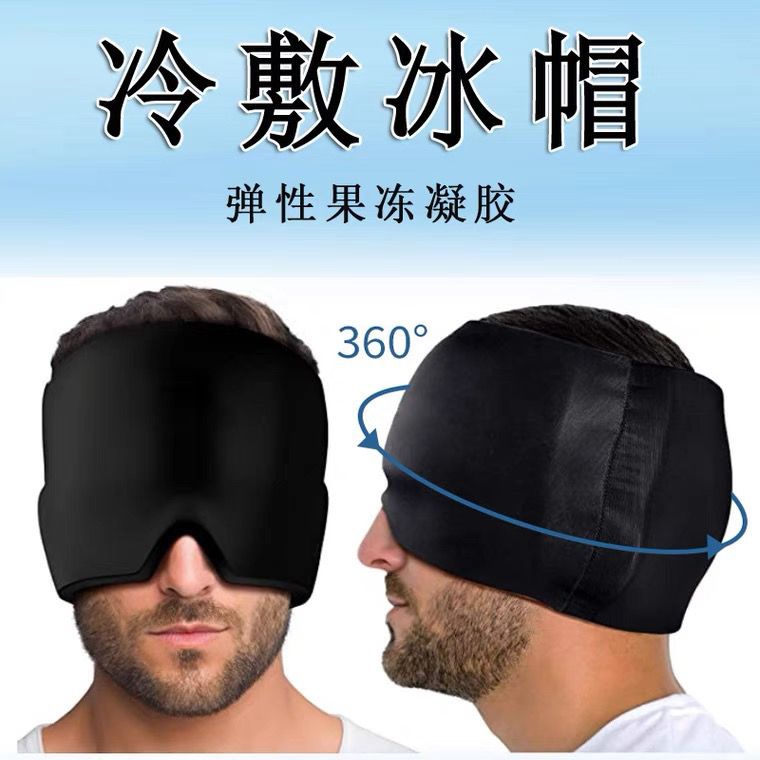 冰帽 冰敷袋 可綁冰敷帶 膝蓋冰敷 運動冰敷 頭部冰敷 關節冰敷袋 冷熱敷冰帽 頭部物理降溫 冷凍後有彈性 柔軟舒適 術