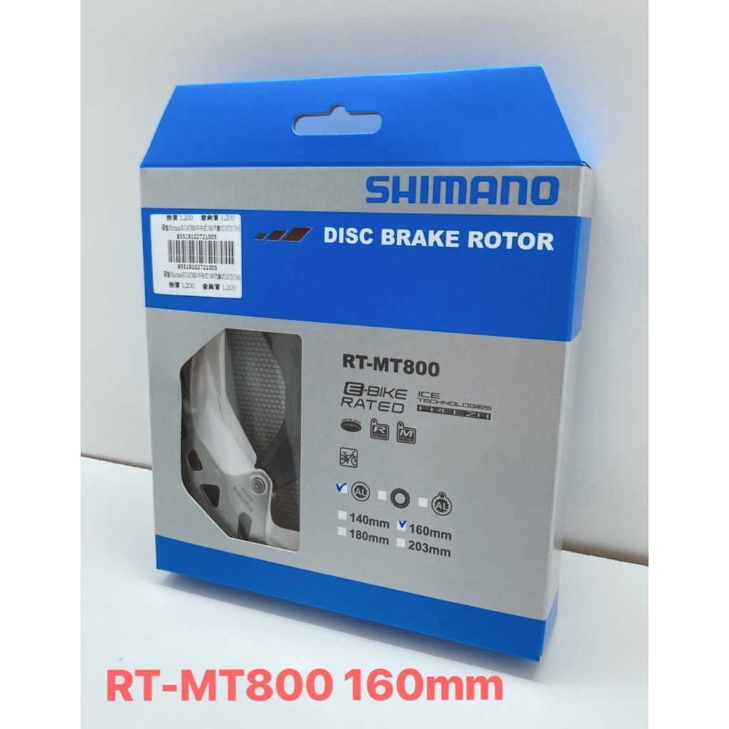 【Shimano】 原廠盒裝 XT RT-MT800 中央鎖入式散熱碟盤 160mm 碟煞盤