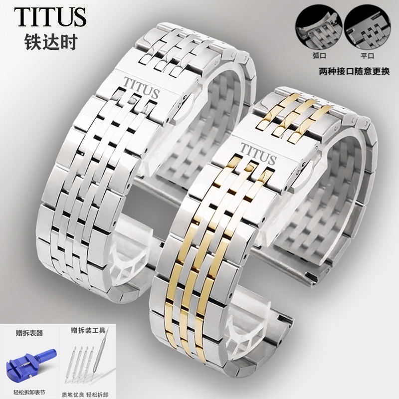 23年新款代用TITUS/鐵達時手表帶鋼帶適配天長地久時尚男女機械表表鏈配件4871
