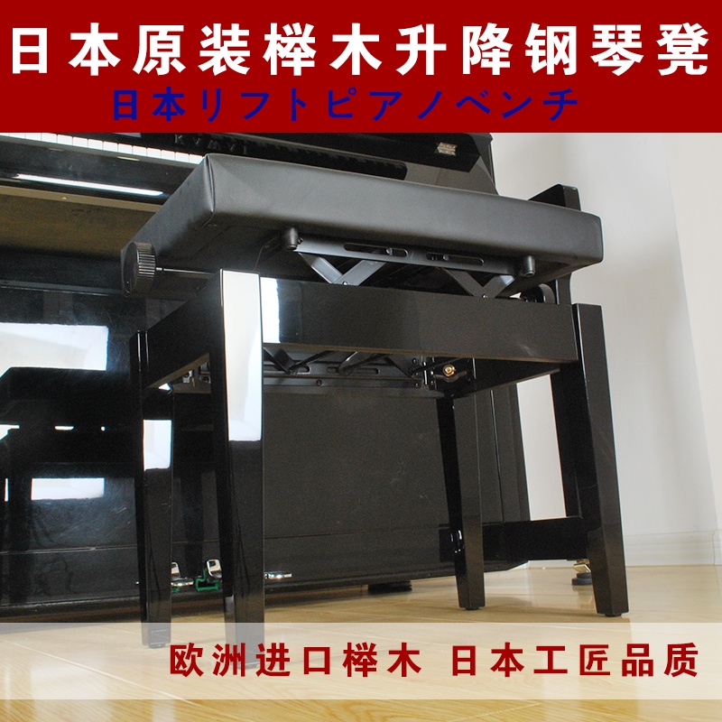 全新日本YAMAHA鋼琴凳可無極升降櫸木制作環保油漆高端進口品質 美樂兒旗艦店