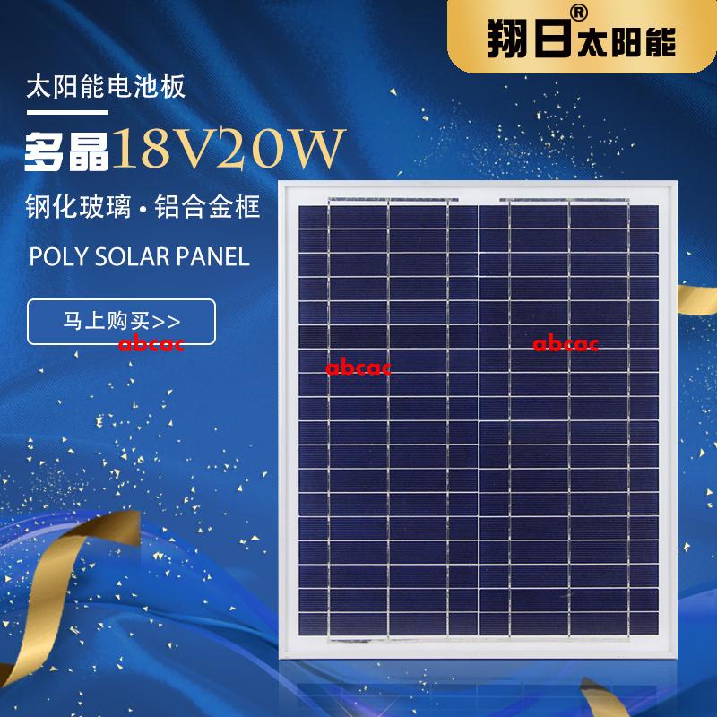 &amp;新單晶太陽能電池板18V20W30W多晶100W太陽能發電板12V電瓶充電板&amp;abcac