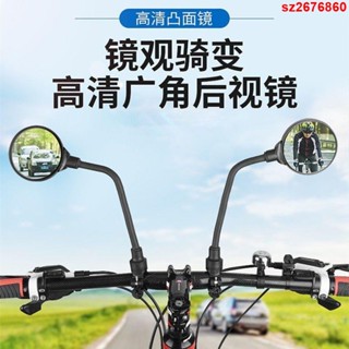 自行車後視鏡 後照鏡 迷你後照鏡 自行車 摩托車反光鏡 新款電動車後視鏡山地自行車摩托單車反光倒車鏡加長通用改裝配件