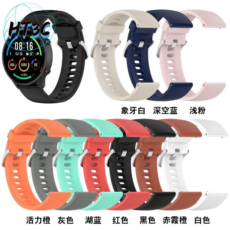 小米手錶運動版 官方同款 硅膠錶帶 小米手錶color運動版 運動透氣 替換腕帶 小米智能手錶帶 華臺科技