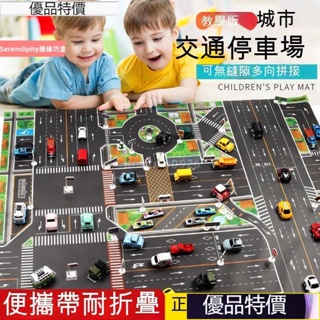 優品特價.兒童城市交通場景地圖玩具 小汽車玩具車 停車場模型 爬行遊戲 地墊大號 兒童交通玩具 VYVW