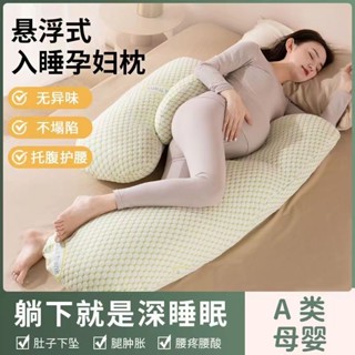孕婦枕 孕𡠹枕護腰側睡枕託腹孕期用品墊靠枕頭夏季側臥抱枕睡覺專用神器