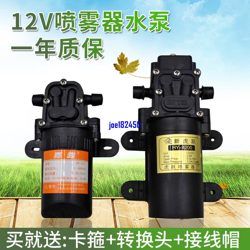 12V農用電動噴霧器水泵隔膜泵智能高壓自吸泵大功率打藥機馬達
