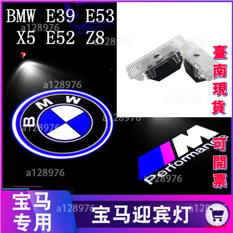 台南免運 老款bmw 寶馬 迎賓燈BMW E39 E53 X5 E52 Z8鐳射燈投影燈車門燈改裝