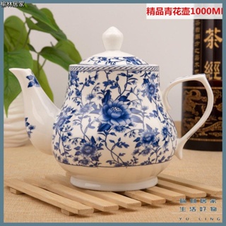 『榆林居家』精美骨瓷大茶壺 景德鎮精品 高檔陶瓷 青花瓷 白茶壺 大號泡茶壺 涼茶壺 茶壺 茶具 大容量茶壺