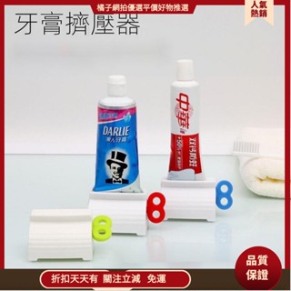 三玖·✨【優選好物】✨牙膏擠壓器 擠牙膏器3個裝 手動擠牙膏器 旋轉擠壓器 軟管擠壓器 手動牙膏夾 手動牙