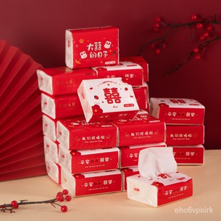 🔥臺灣發貨🔥抽取式紙巾結婚用品大全婚宴紙巾抽紙整箱婚禮家用喜慶紅色餐巾紙訂婚備婚品🔥熱賣🔥