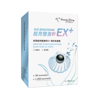 我的美麗日記保濕能亮雙激粹EX+黑珍珠面膜6入【Tomod's特美事】