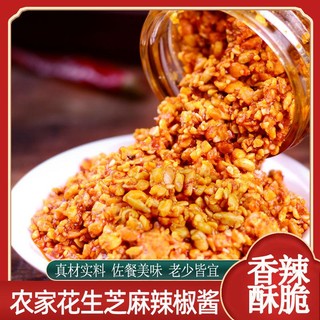 【兜兜屋-限時特惠】百食香 花生芝麻醬 辣椒醬 芝麻鹽 芝麻榷 香辣 麻辣 下飯醬 蘸饅蘸料醬