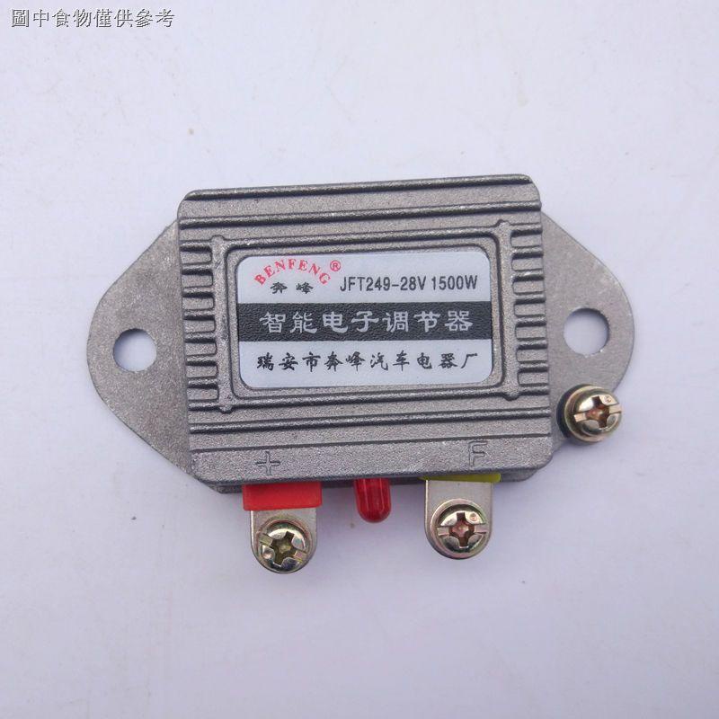 24小時出貨=快速出貨 JFT249D T149D發電機智能電子調整器28v(24V)14V(12V)1500w穩壓器