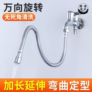 【店長推薦】水龍頭延伸器防濺水神器萬能轉換接頭口多功能廚房永珍加長管萬向唐家1539