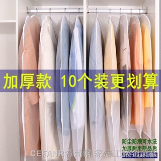 防塵衣服袋 衣服防塵罩 大衣收納袋 衣櫃衣物防塵套 衣服防塵罩掛衣物袋防塵套防潮袋家用西服透明防塵袋整理收納袋子